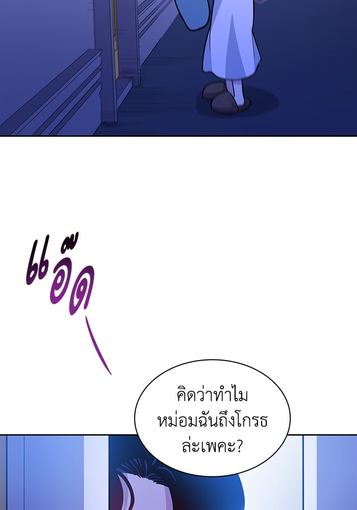 ฟิลเลียโรเซ่กับคำทำนายแห่งมงกุฎหนาม - หน้า 71