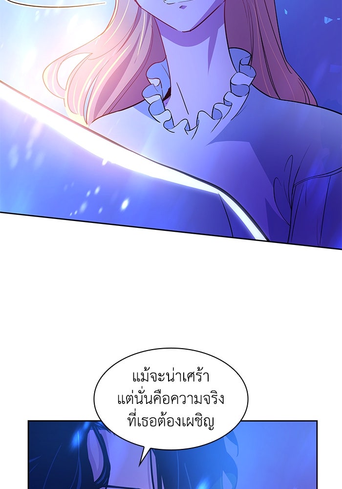 ฟิลเลียโรเซ่กับคำทำนายแห่งมงกุฎหนาม - หน้า 12