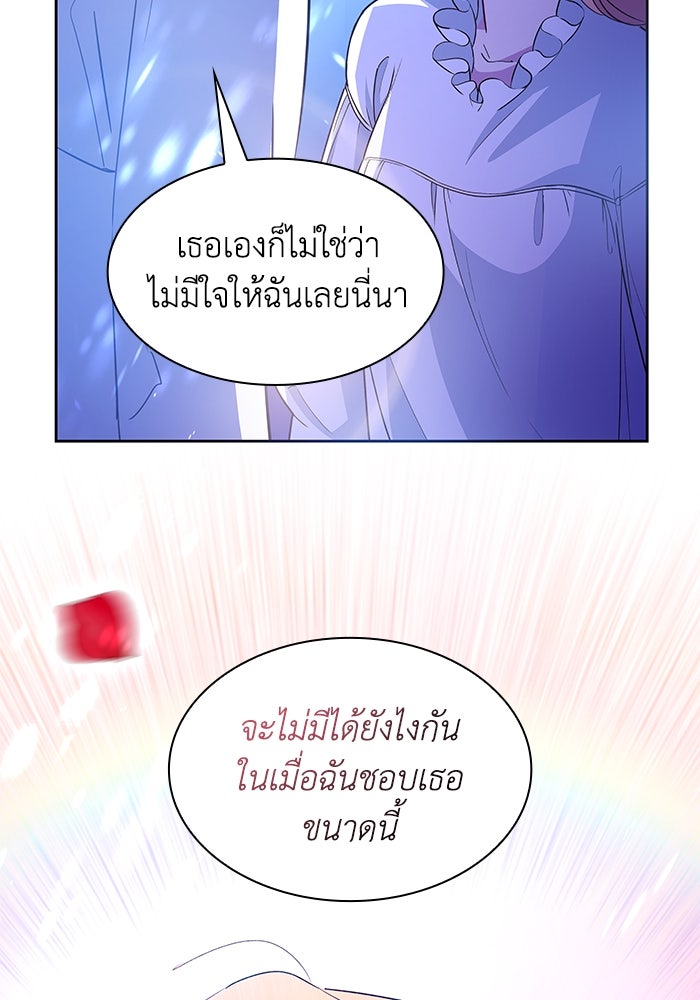 ฟิลเลียโรเซ่กับคำทำนายแห่งมงกุฎหนาม - หน้า 16