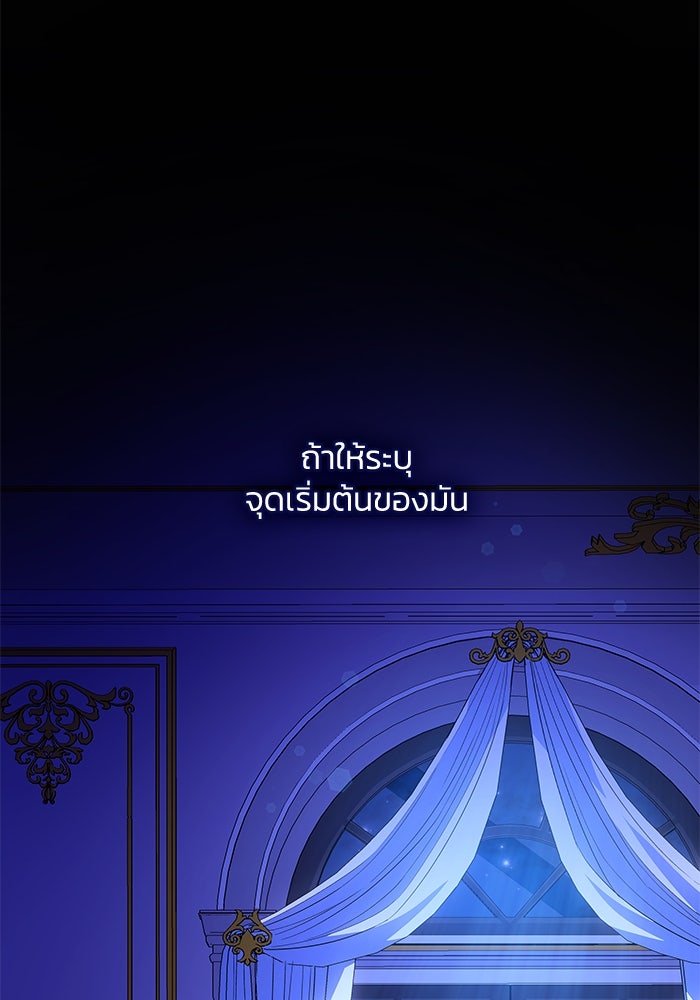 ฟิลเลียโรเซ่กับคำทำนายแห่งมงกุฎหนาม - หน้า 2
