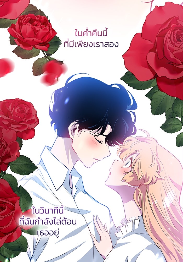 ฟิลเลียโรเซ่กับคำทำนายแห่งมงกุฎหนาม - หน้า 20