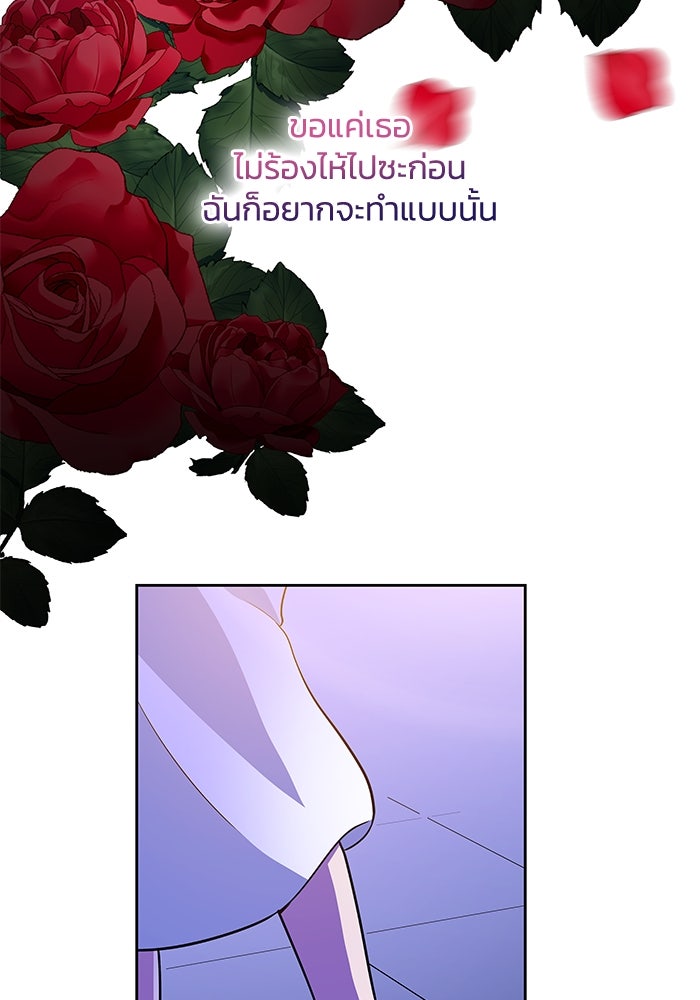 ฟิลเลียโรเซ่กับคำทำนายแห่งมงกุฎหนาม - หน้า 22