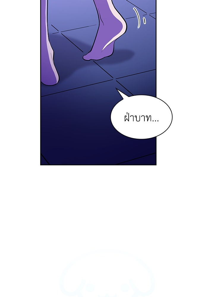 ฟิลเลียโรเซ่กับคำทำนายแห่งมงกุฎหนาม - หน้า 23