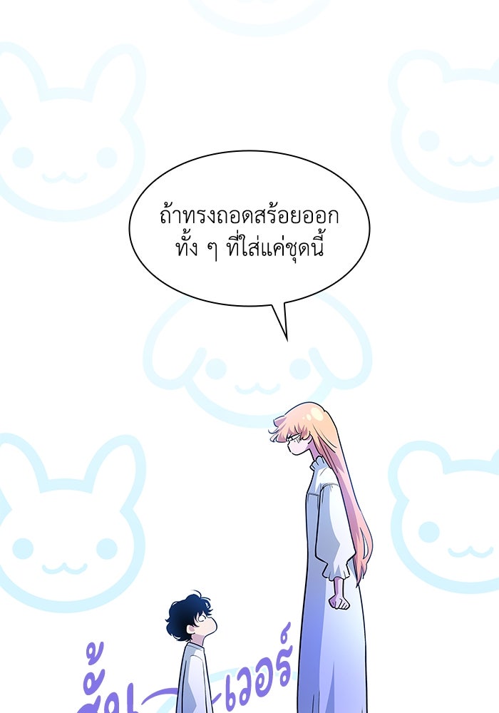 ฟิลเลียโรเซ่กับคำทำนายแห่งมงกุฎหนาม - หน้า 24