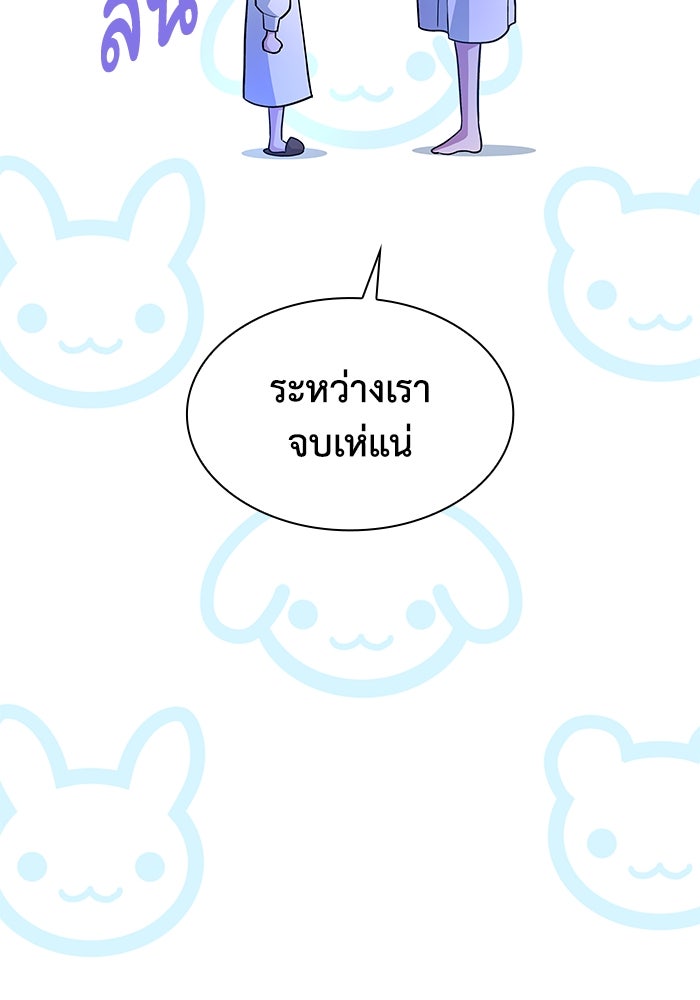 ฟิลเลียโรเซ่กับคำทำนายแห่งมงกุฎหนาม - หน้า 25