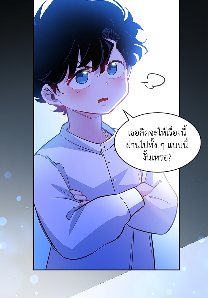 ฟิลเลียโรเซ่กับคำทำนายแห่งมงกุฎหนาม - หน้า 28