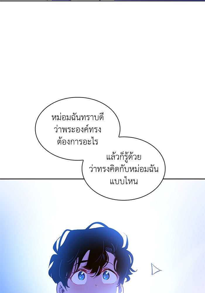 ฟิลเลียโรเซ่กับคำทำนายแห่งมงกุฎหนาม - หน้า 31