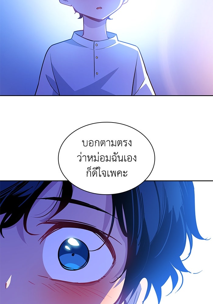 ฟิลเลียโรเซ่กับคำทำนายแห่งมงกุฎหนาม - หน้า 32