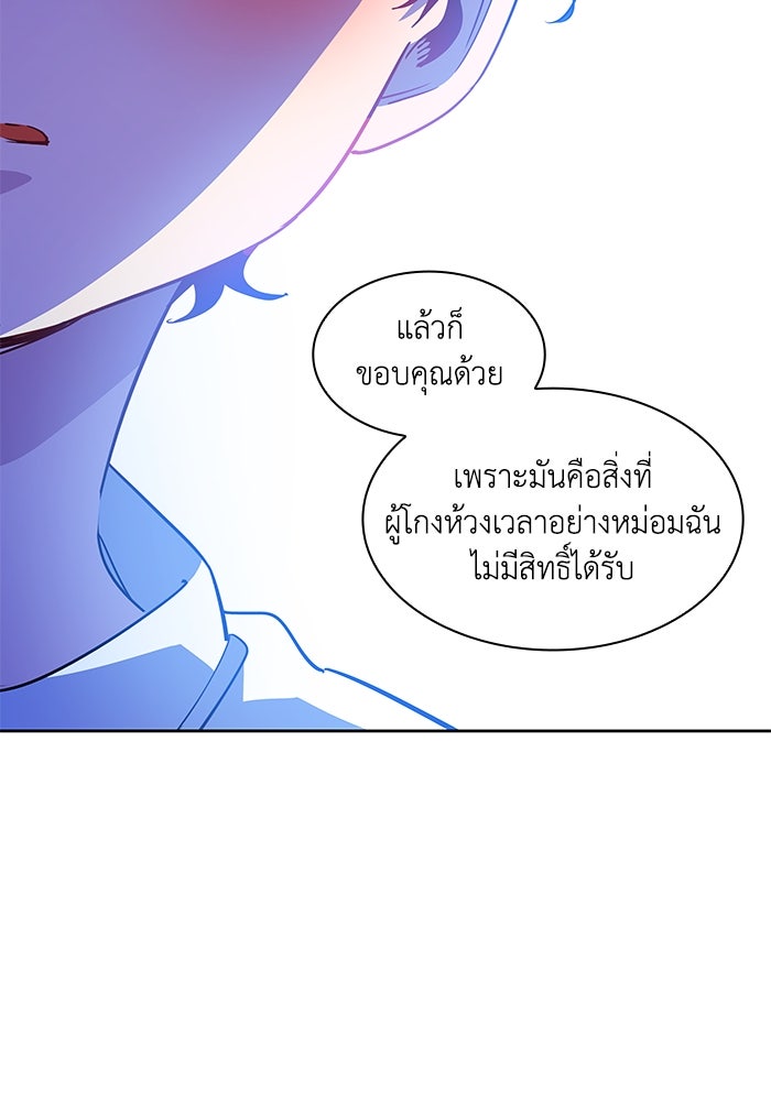 ฟิลเลียโรเซ่กับคำทำนายแห่งมงกุฎหนาม - หน้า 33