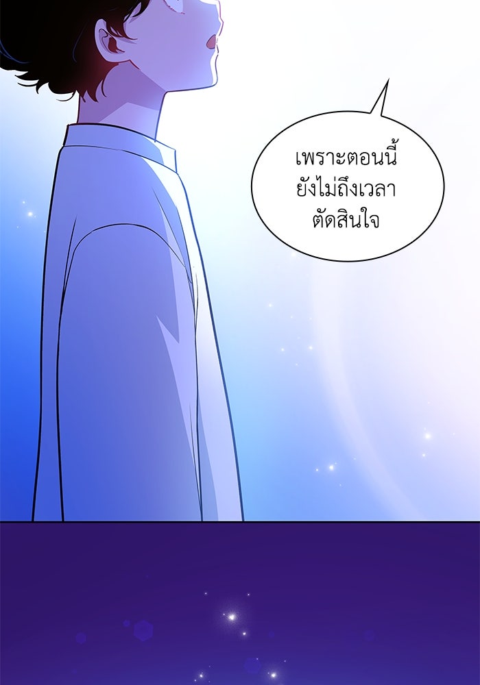 ฟิลเลียโรเซ่กับคำทำนายแห่งมงกุฎหนาม - หน้า 35