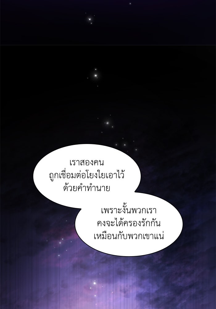 ฟิลเลียโรเซ่กับคำทำนายแห่งมงกุฎหนาม - หน้า 38