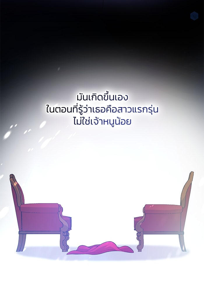 ฟิลเลียโรเซ่กับคำทำนายแห่งมงกุฎหนาม - หน้า 4