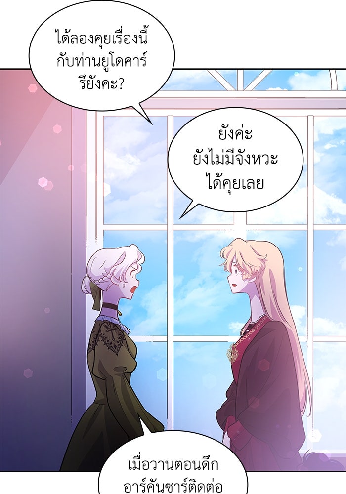 ฟิลเลียโรเซ่กับคำทำนายแห่งมงกุฎหนาม - หน้า 58