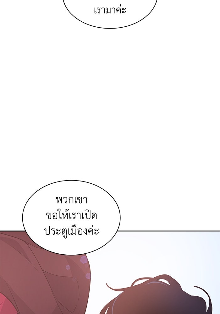 ฟิลเลียโรเซ่กับคำทำนายแห่งมงกุฎหนาม - หน้า 59