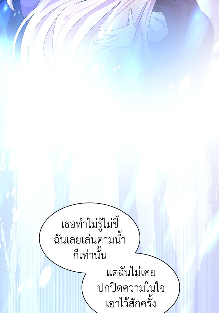 ฟิลเลียโรเซ่กับคำทำนายแห่งมงกุฎหนาม - หน้า 6