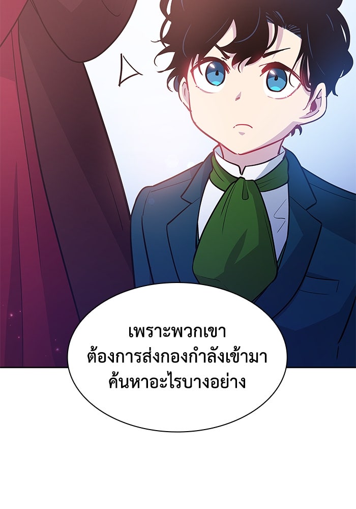 ฟิลเลียโรเซ่กับคำทำนายแห่งมงกุฎหนาม - หน้า 60