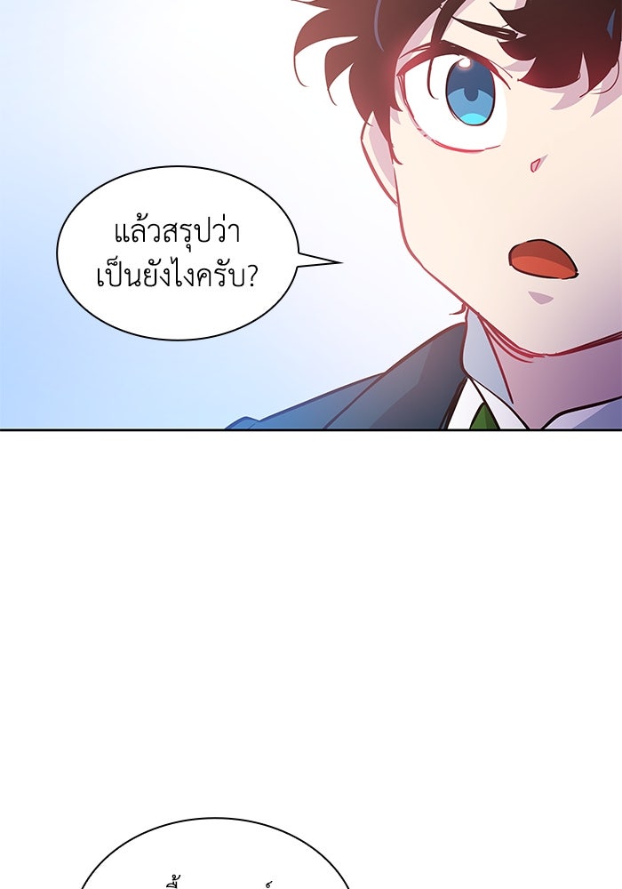 ฟิลเลียโรเซ่กับคำทำนายแห่งมงกุฎหนาม - หน้า 63