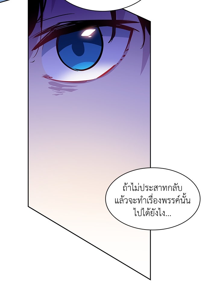 ฟิลเลียโรเซ่กับคำทำนายแห่งมงกุฎหนาม - หน้า 68