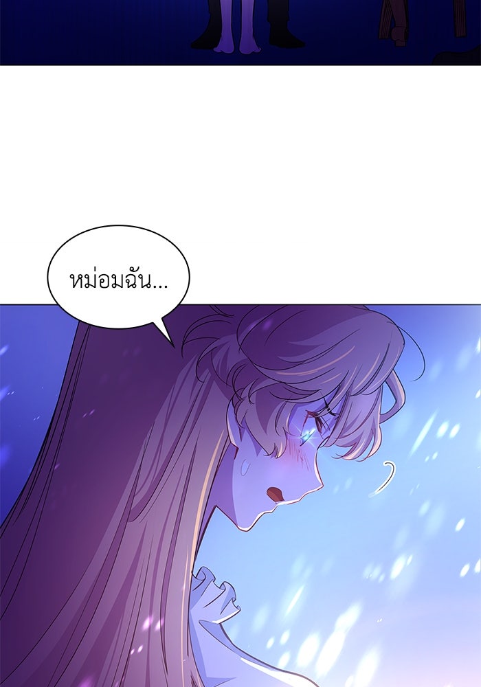 ฟิลเลียโรเซ่กับคำทำนายแห่งมงกุฎหนาม - หน้า 8