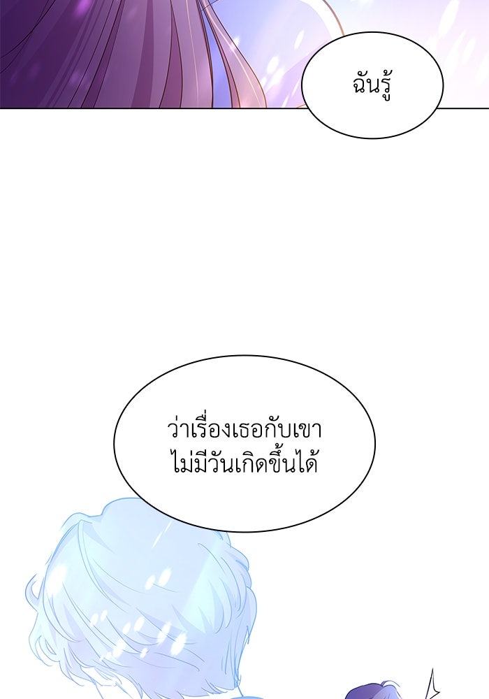 ฟิลเลียโรเซ่กับคำทำนายแห่งมงกุฎหนาม - หน้า 9