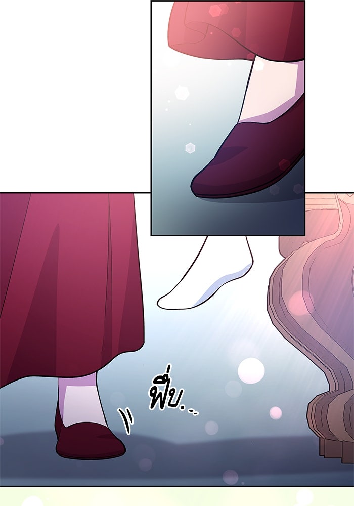 ฟิลเลียโรเซ่กับคำทำนายแห่งมงกุฎหนาม - หน้า 96
