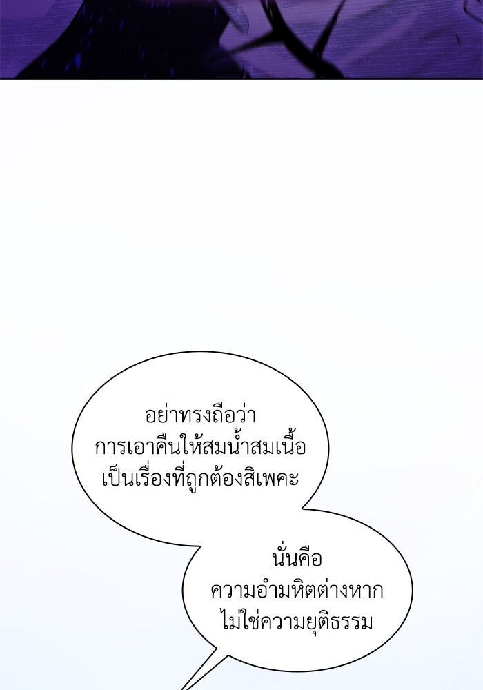 ฟิลเลียโรเซ่กับคำทำนายแห่งมงกุฎหนาม - หน้า 22
