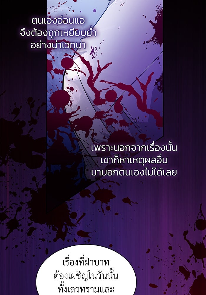 ฟิลเลียโรเซ่กับคำทำนายแห่งมงกุฎหนาม - หน้า 28
