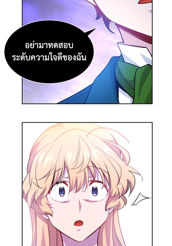 ฟิลเลียโรเซ่กับคำทำนายแห่งมงกุฎหนาม - หน้า 3