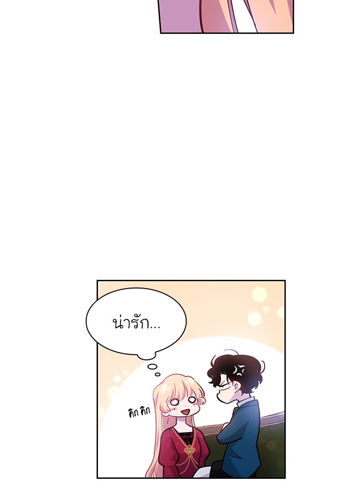 ฟิลเลียโรเซ่กับคำทำนายแห่งมงกุฎหนาม - หน้า 5