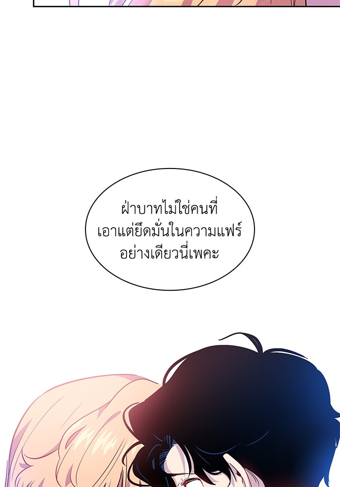 ฟิลเลียโรเซ่กับคำทำนายแห่งมงกุฎหนาม - หน้า 53