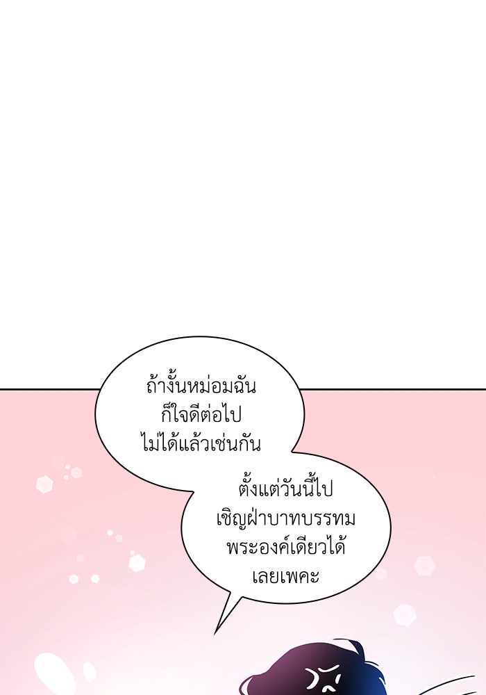 ฟิลเลียโรเซ่กับคำทำนายแห่งมงกุฎหนาม - หน้า 6
