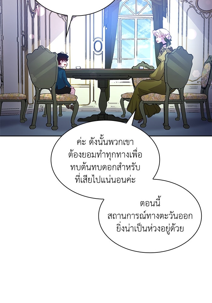 ฟิลเลียโรเซ่กับคำทำนายแห่งมงกุฎหนาม - หน้า 64