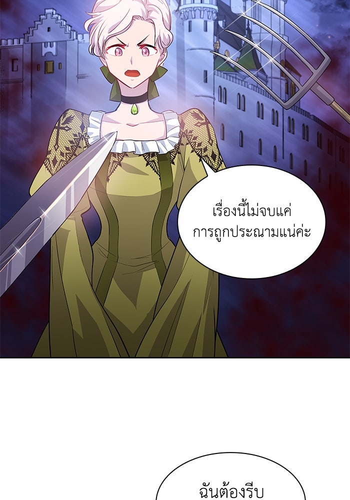 ฟิลเลียโรเซ่กับคำทำนายแห่งมงกุฎหนาม - หน้า 69