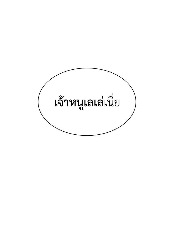 ฟิลเลียโรเซ่กับคำทำนายแห่งมงกุฎหนาม - หน้า 74