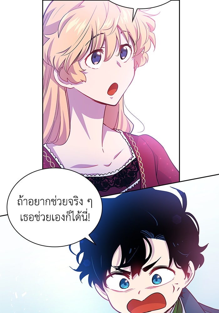 ฟิลเลียโรเซ่กับคำทำนายแห่งมงกุฎหนาม - หน้า 8