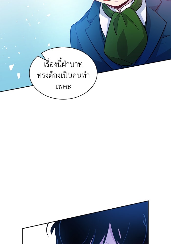 ฟิลเลียโรเซ่กับคำทำนายแห่งมงกุฎหนาม - หน้า 9
