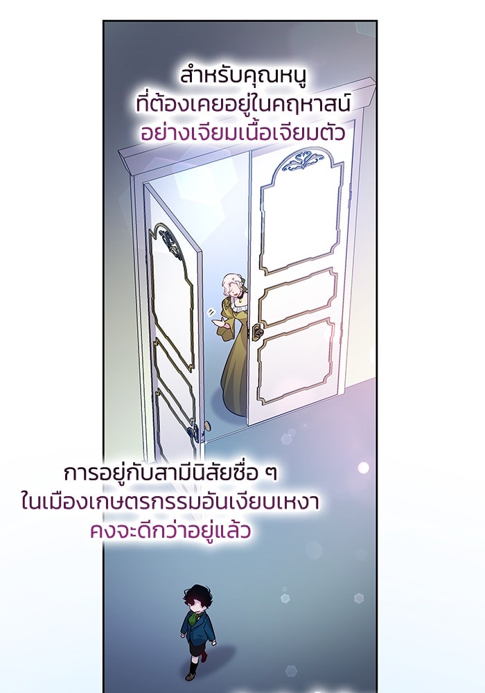 ฟิลเลียโรเซ่กับคำทำนายแห่งมงกุฎหนาม - หน้า 95