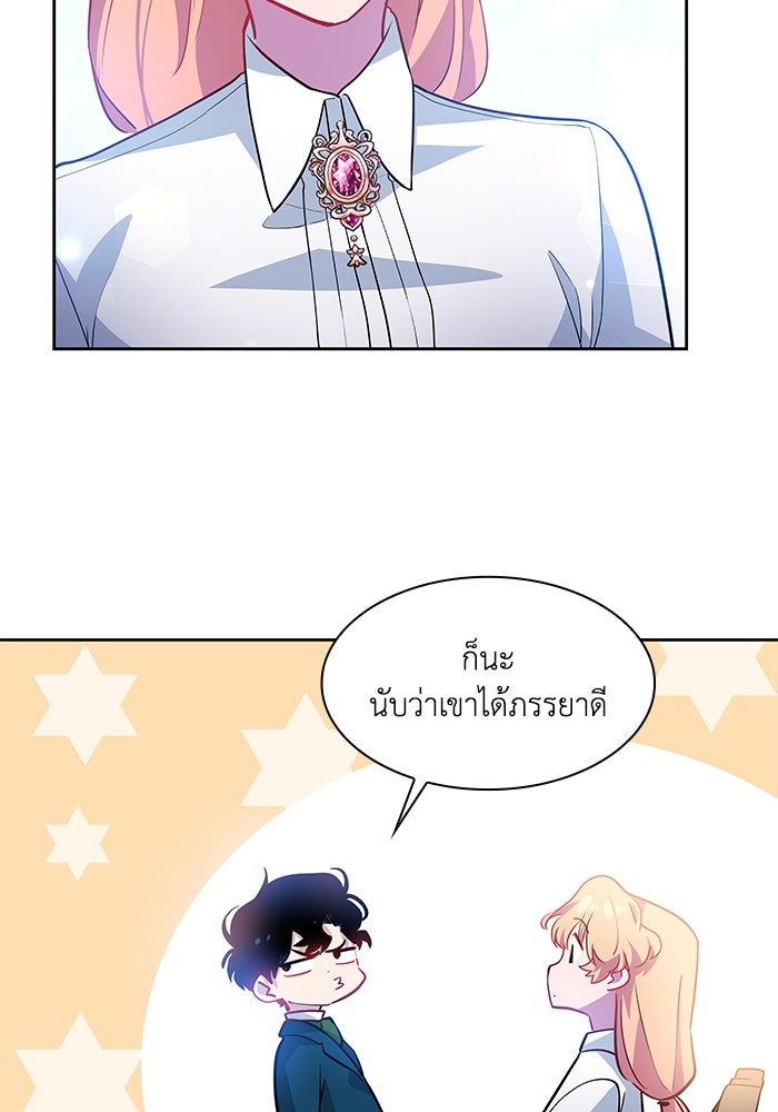 ฟิลเลียโรเซ่กับคำทำนายแห่งมงกุฎหนาม - หน้า 22