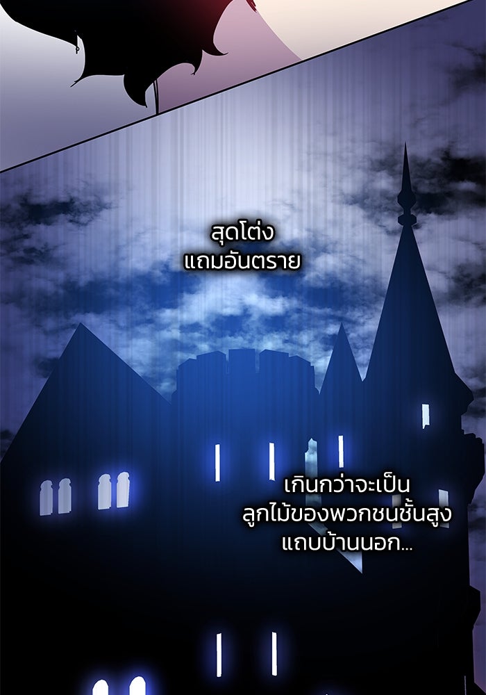 ฟิลเลียโรเซ่กับคำทำนายแห่งมงกุฎหนาม - หน้า 28