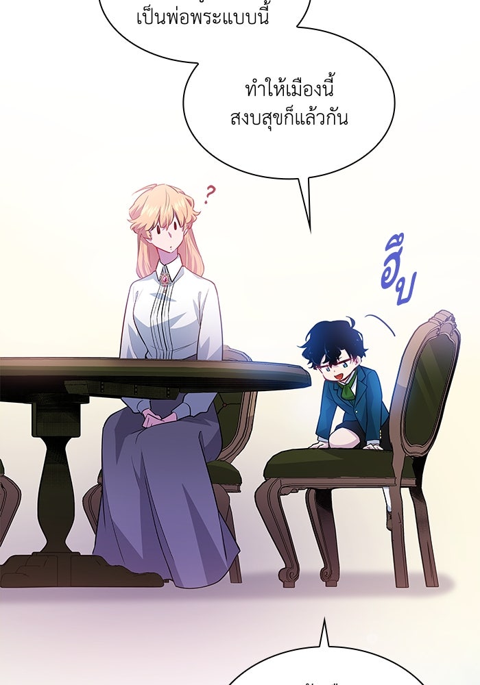 ฟิลเลียโรเซ่กับคำทำนายแห่งมงกุฎหนาม - หน้า 4