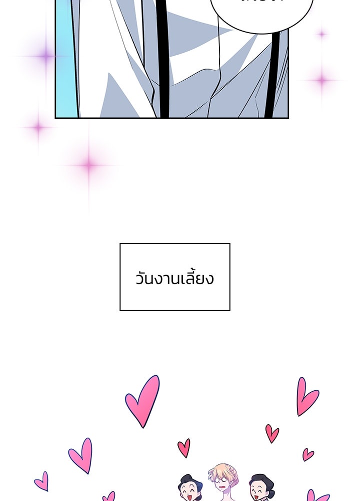 ฟิลเลียโรเซ่กับคำทำนายแห่งมงกุฎหนาม - หน้า 44