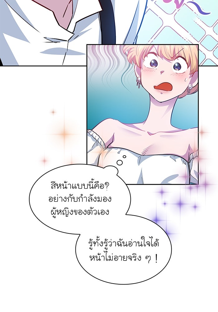 ฟิลเลียโรเซ่กับคำทำนายแห่งมงกุฎหนาม - หน้า 46