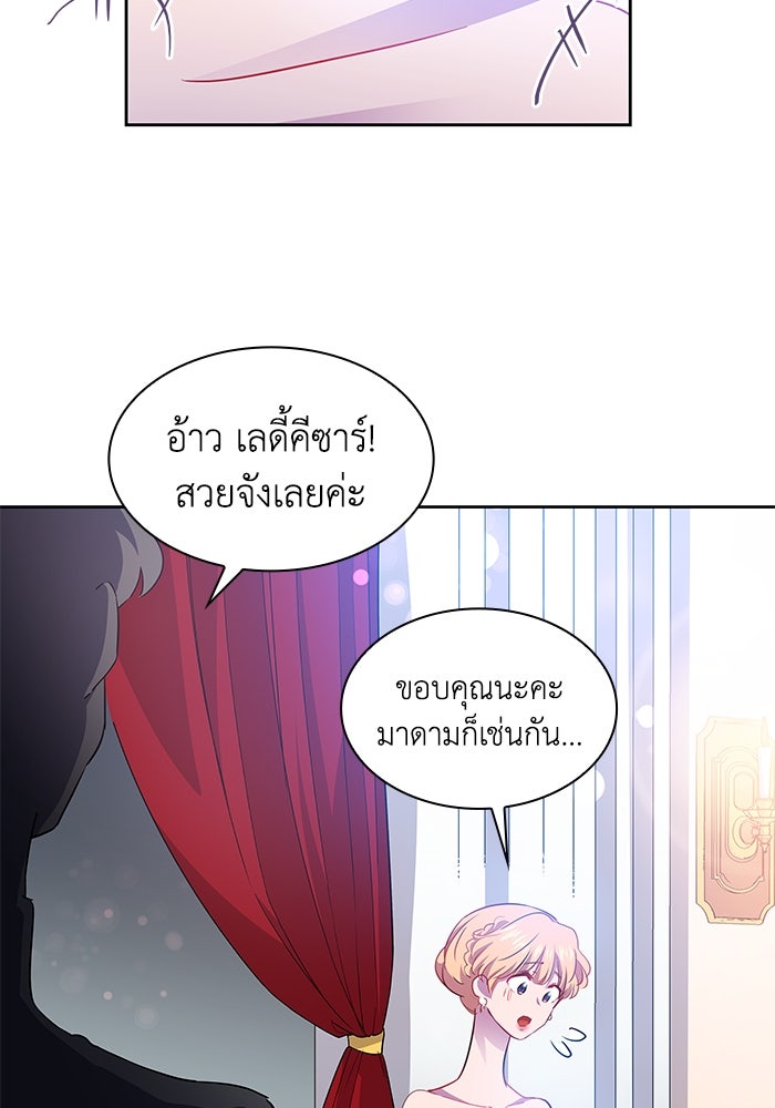 ฟิลเลียโรเซ่กับคำทำนายแห่งมงกุฎหนาม - หน้า 63
