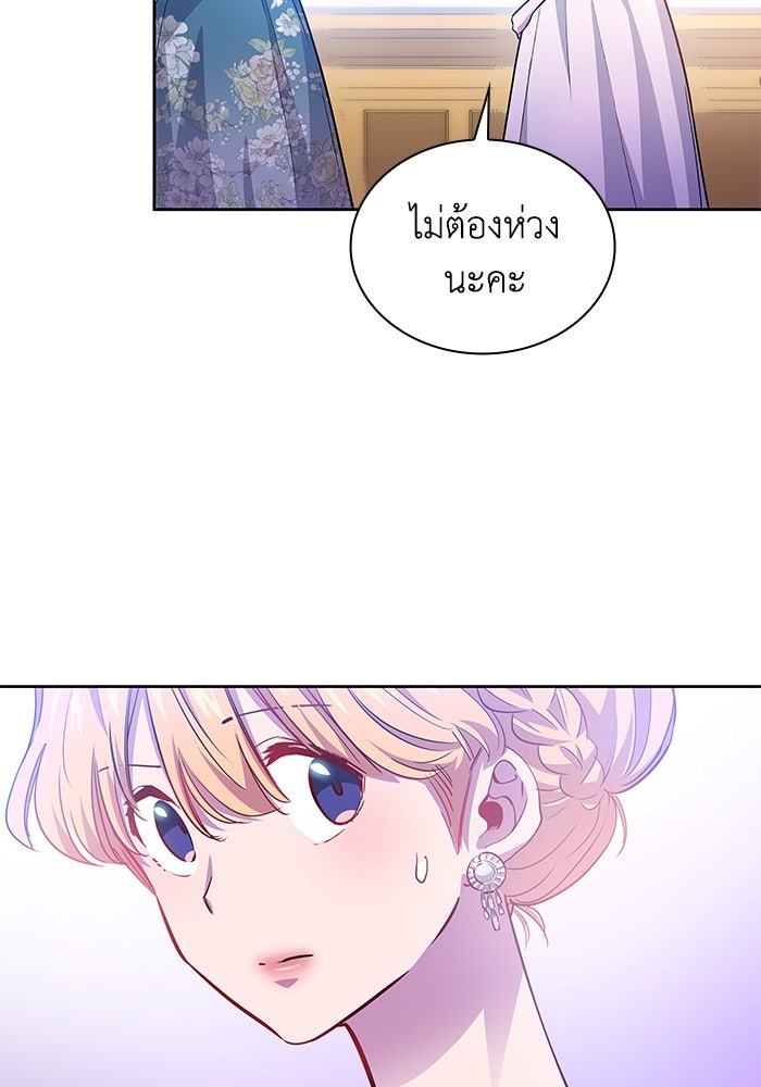 ฟิลเลียโรเซ่กับคำทำนายแห่งมงกุฎหนาม - หน้า 72