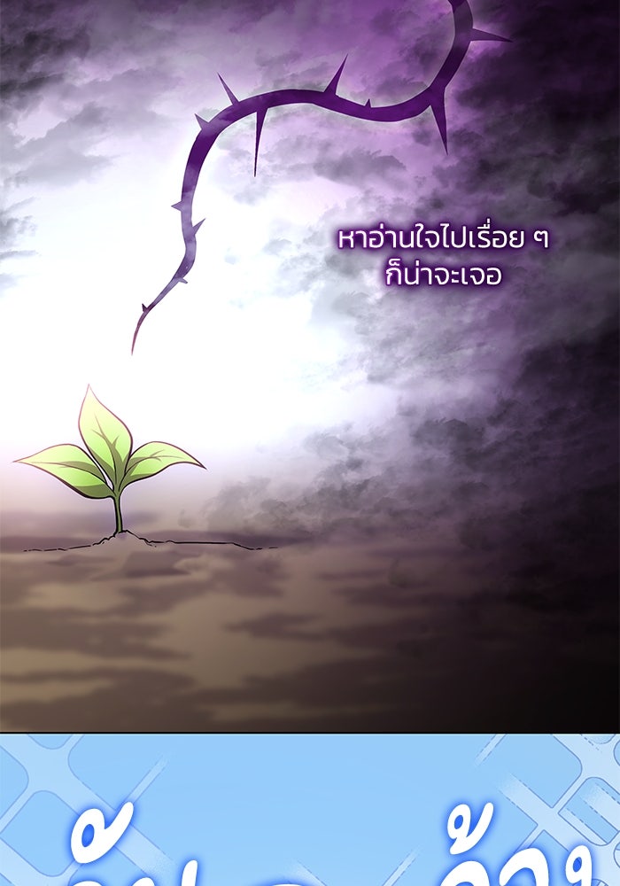ฟิลเลียโรเซ่กับคำทำนายแห่งมงกุฎหนาม - หน้า 74