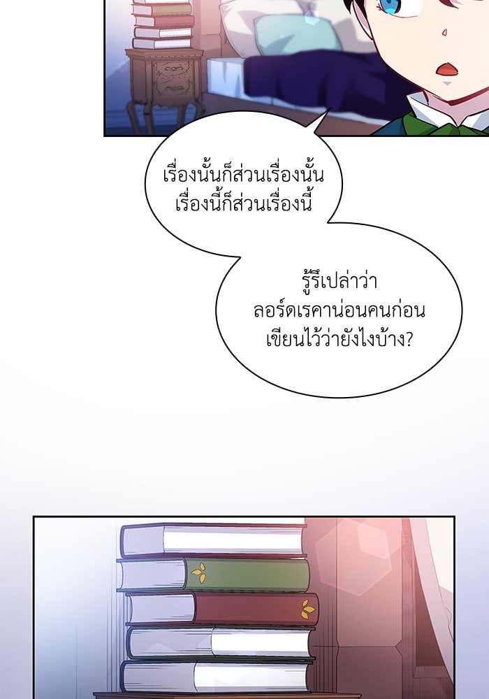 ฟิลเลียโรเซ่กับคำทำนายแห่งมงกุฎหนาม - หน้า 8
