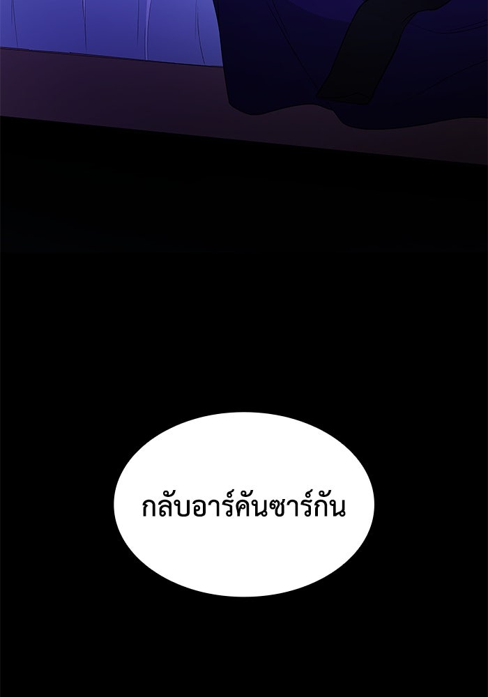 ฟิลเลียโรเซ่กับคำทำนายแห่งมงกุฎหนาม - หน้า 12