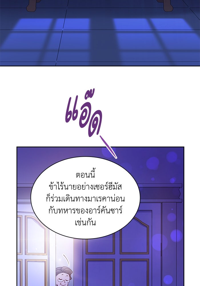 ฟิลเลียโรเซ่กับคำทำนายแห่งมงกุฎหนาม - หน้า 15