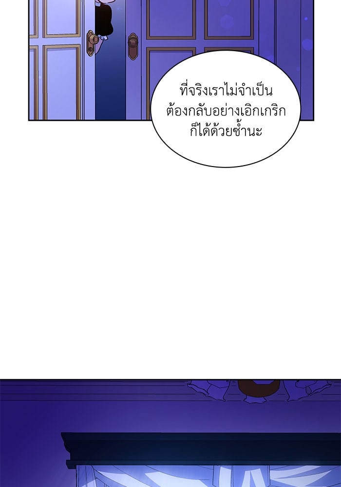 ฟิลเลียโรเซ่กับคำทำนายแห่งมงกุฎหนาม - หน้า 16