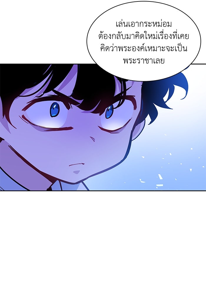 ฟิลเลียโรเซ่กับคำทำนายแห่งมงกุฎหนาม - หน้า 19